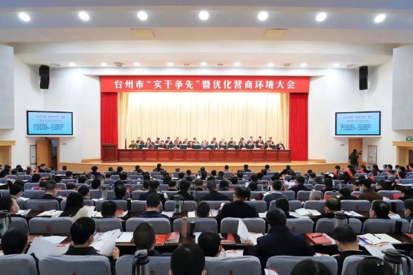 台州市365网络股份有限公司总部_365bet在线娱乐_365be是啥事务管理局连续6年蝉联台州市级单位工作目标责任制考核优秀单位